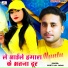 Mantu Lal Yadav