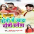 Ashish Raj, Puja Pandey