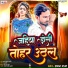 Aman Raja