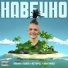 ПАЛЬМА feat. retroyse, Swagg