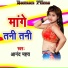 Anand Mahra