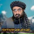 الحاج ملا فقیر محمد درویش