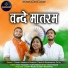 Champa Nishad, Ramkrishna Patel, Pradeep Tiwari