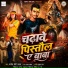 Sanoj Premi Yadav