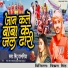 Mintu Darbhangiya
