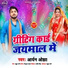 Aryan Ojha