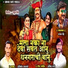 Aniket Waghmare, Govind Tarte