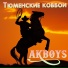 AKBOYS
