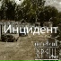 группа ХРЯЩ