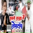 Sujeet Sanam