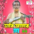 Baul Moyej