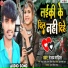 Ranjay Rahil