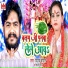 Vijay Chauhan, Shilpi Raj