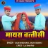 Salim Shekhawas, Shilpa Bidawat