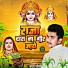 Rudal Joshi