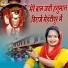 Annu Sharma