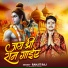 Ranjit Raj