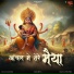 Gul Saxena, Arghya
