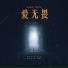 张瑶