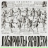 Лэм Самоваров, Pra(Killa'Gramm), Принцип