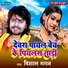 Vishal Gagan