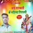 Rupesh lal bihari