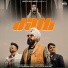 Gurjit Bawa, Jass K