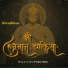 Poojan Shah