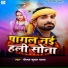 Deepak Kumar Yadav