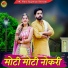 Sanju Mali, Shambu Meena
