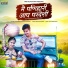 Salim Shekhawas, Shilpa Bidawat