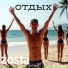 ZOSTA