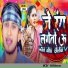 Amod Alvela, Vaishnavi Rani