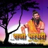 Mohan Jhala