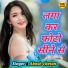 Akash Chetan