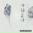 JO jeong mo