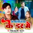 Jeetendra yadav premi, Neha Raj