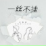 王夭夭