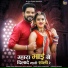 Salim Shekhawas, Shilpa Bidawat