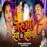 Anshu Gaurav, Shrishti Bharti
