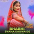Durgpal Foji, Shweta Dagar