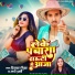 Diwakar Mishra, Appi Prathi
