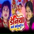 Suman Sona