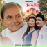 Jayanta Nath, Jaya Irani