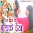 Satish Sharma