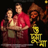 Jyoti Sharma, Raktim Chowdhury