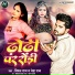 Vimal Raj, Neha Raj