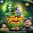 Pradeep Dubey, Amarjeet Yadav