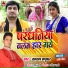Ramroop Madhukar
