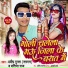 Pradeep Gupta Sargam, Pratibha Raj